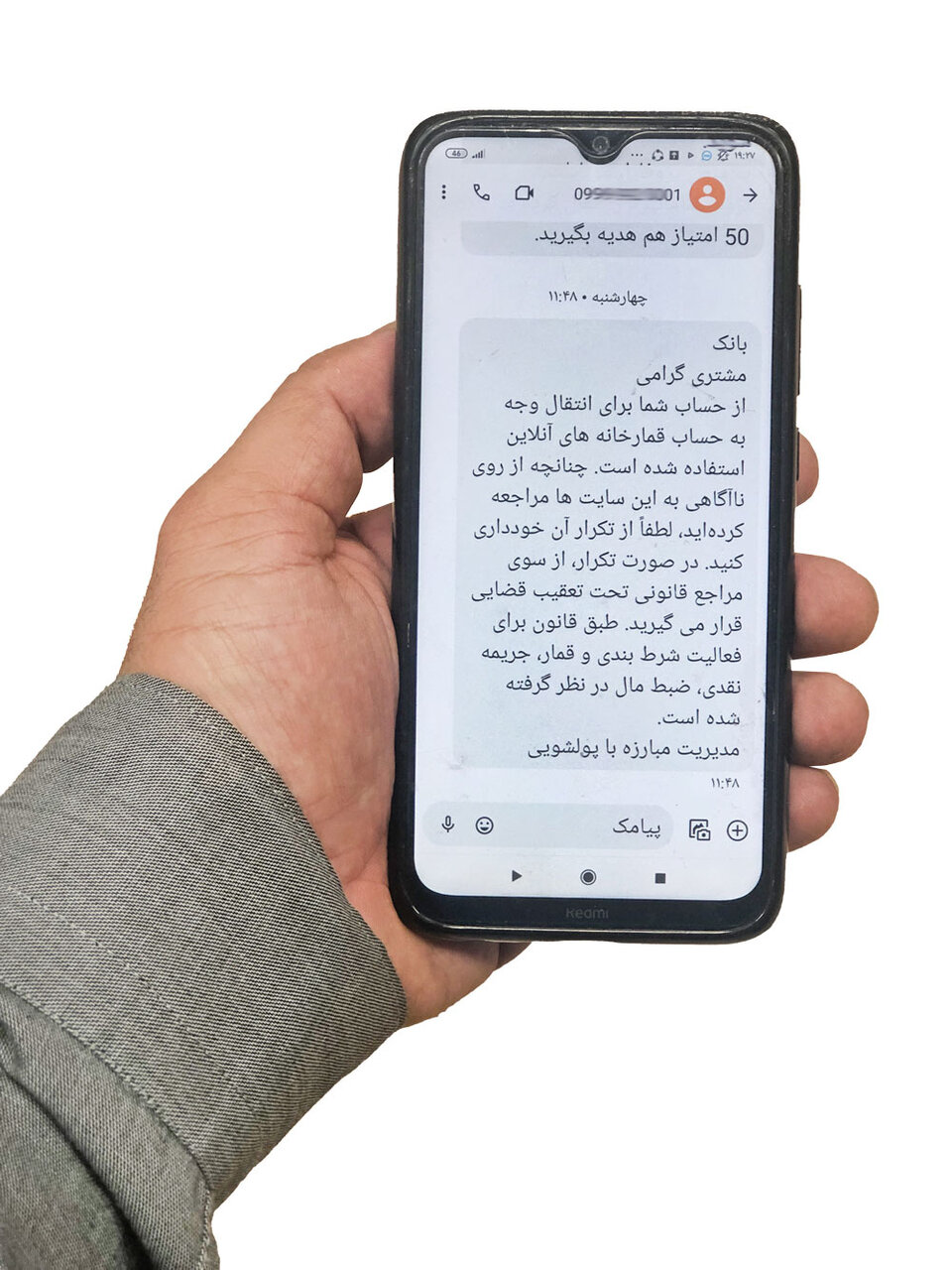 کشف قمار با هوش ایرانی! | شناسایی ۲۰ هزار درگاه پرداخت اینترنتی مرتبط با قمار