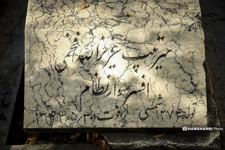 تصاویر| کنج عزلت مشاهیر در گورستان ظهیرالدوله