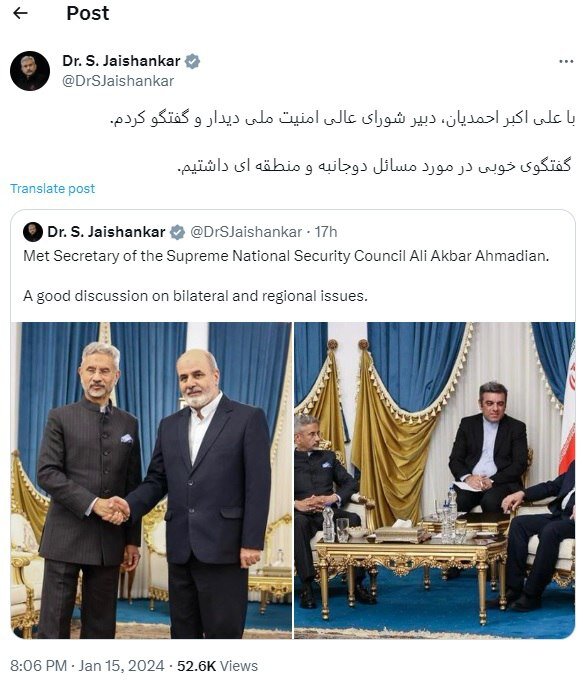 توییت‌های جالب فارسی وزیر خارجه هند در سفر به ایران | راهنمایی‌های رئیس جمهور ایران ارزشمند است | تصاویر