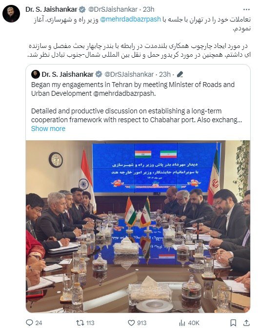 توییتهای جالب فارسی وزیر خارجه هند در سفر به ایران | راهنماییهای رئیس جمهور ایران ارزشمند است | تصاویر