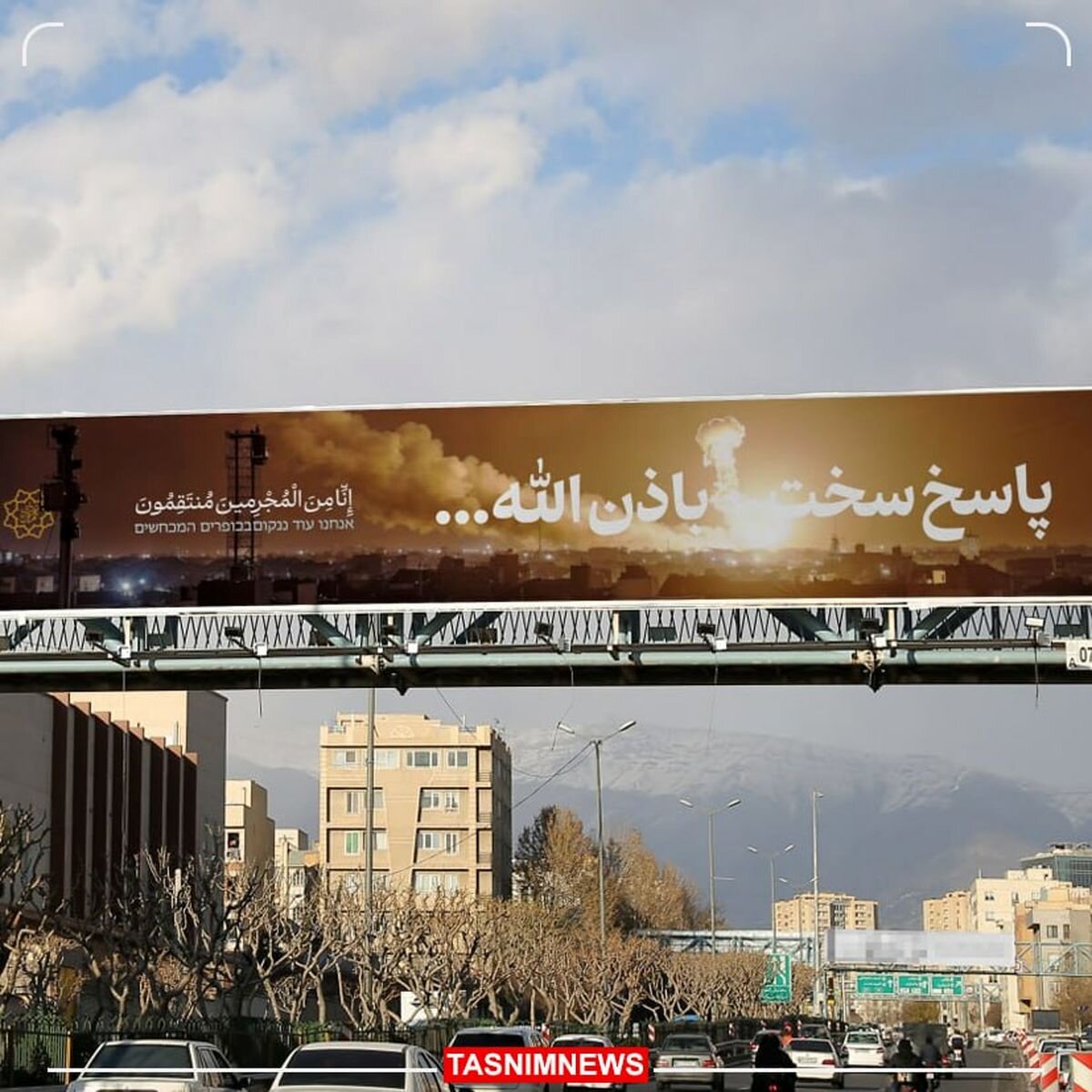 بنرهای نصب شده در تهران در پی حمله موشکی سپاه به مقر موساد در اربیل | عکس