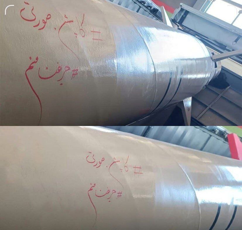 هشتگ و شعار هک شده روی موشکهای سپاه که به مقر تروریست ها شلیک شد | عکس