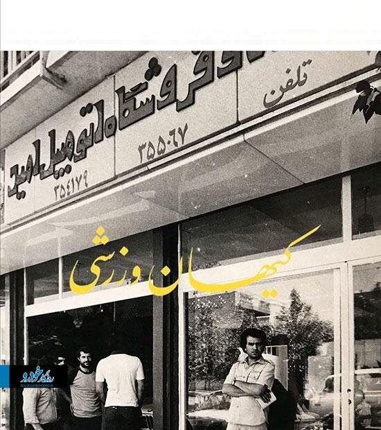 خودروهای علی پروین