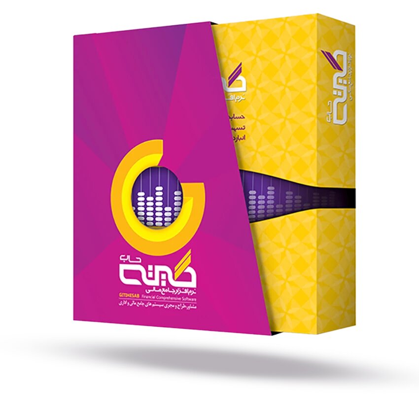معرفی 5 نرم افزار حسابداری در ایران