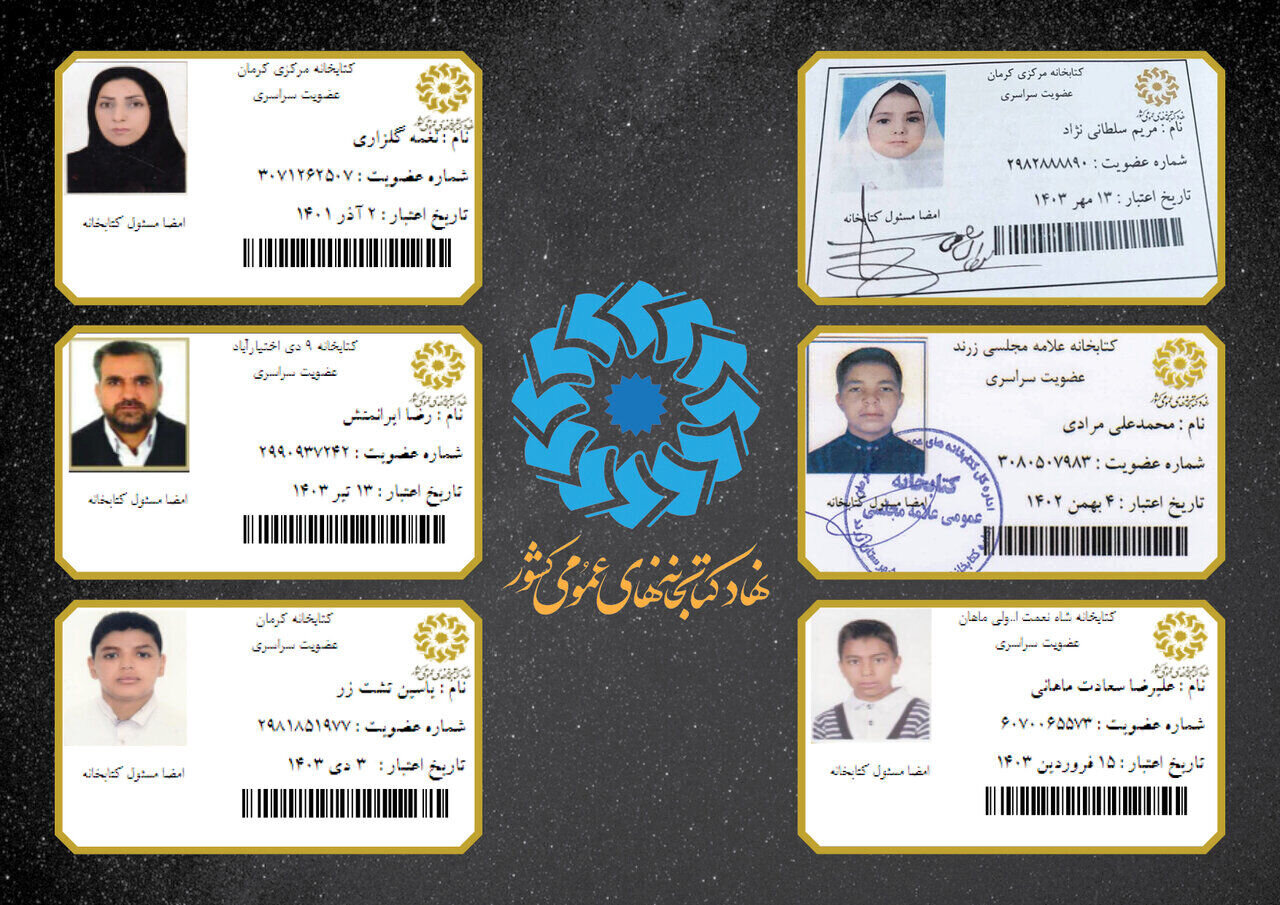 از کتابخانه تا بهشت | ۶ عضو کتابخانههای عمومی که در حادثه تروریستی کرمان شهید شدند، چه کتابی امانت گرفته بودند؟ کتابخانه