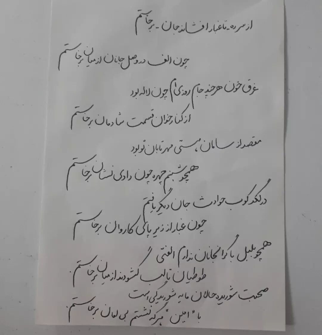 انتشار شعر رهبر انقلاب برای اولین بار ؛ چون غبار از زیر پای کاروان برخاستم + عکس