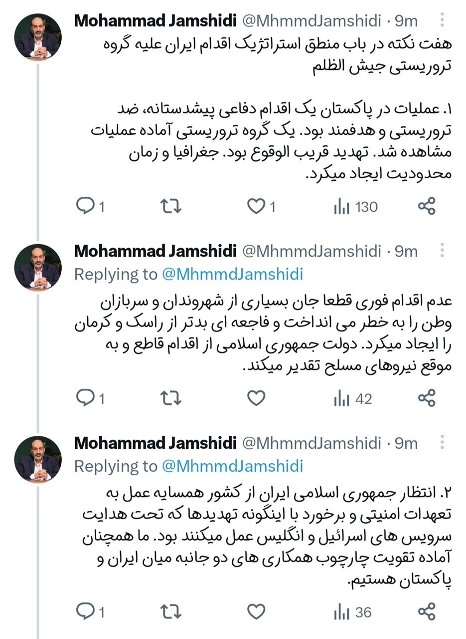 حمله پاکستان به ایران با موشک و جنگنده؟