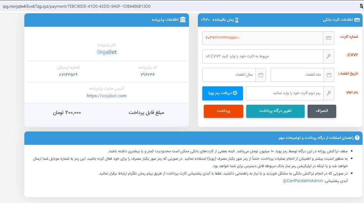 آیا بانک مرکزی نقشی در پرداخت پول به سایت قمار دارد؟ | جزئیات فعالیت سایت قماری که ساسی مانکن آن را تبلیغ میکند