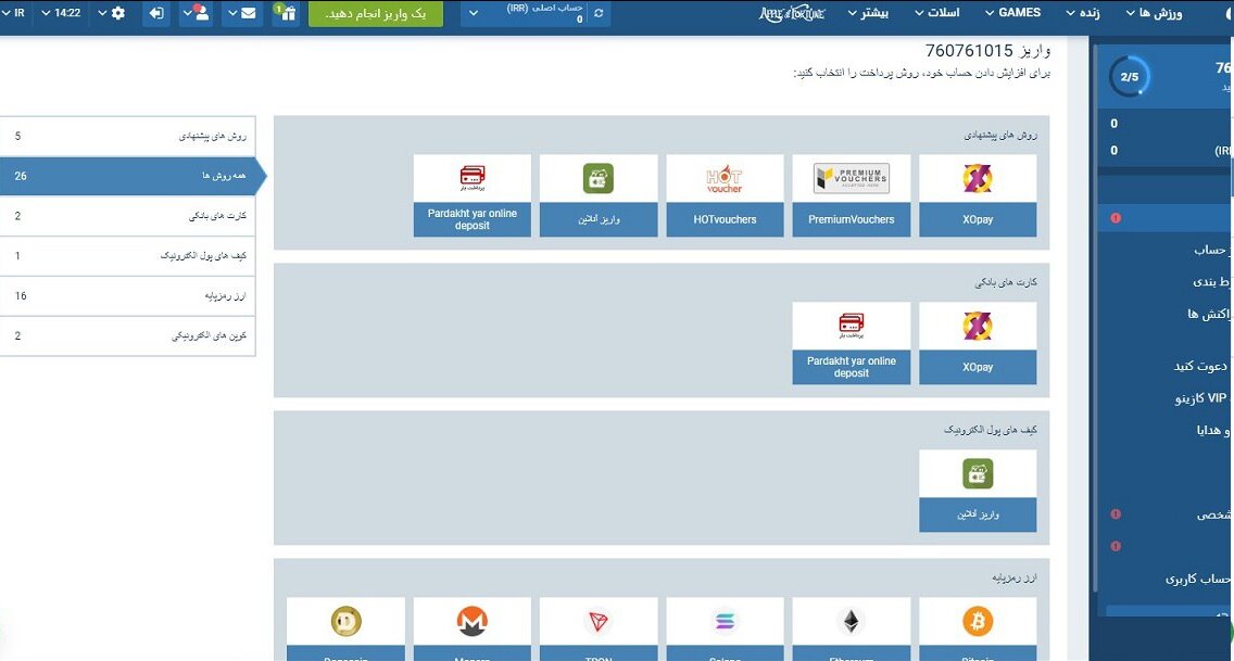 آیا بانک مرکزی نقشی در پرداخت پول به سایت قمار دارد؟ | جزئیات فعالیت سایت قماری که ساسی مانکن آن را تبلیغ میکند