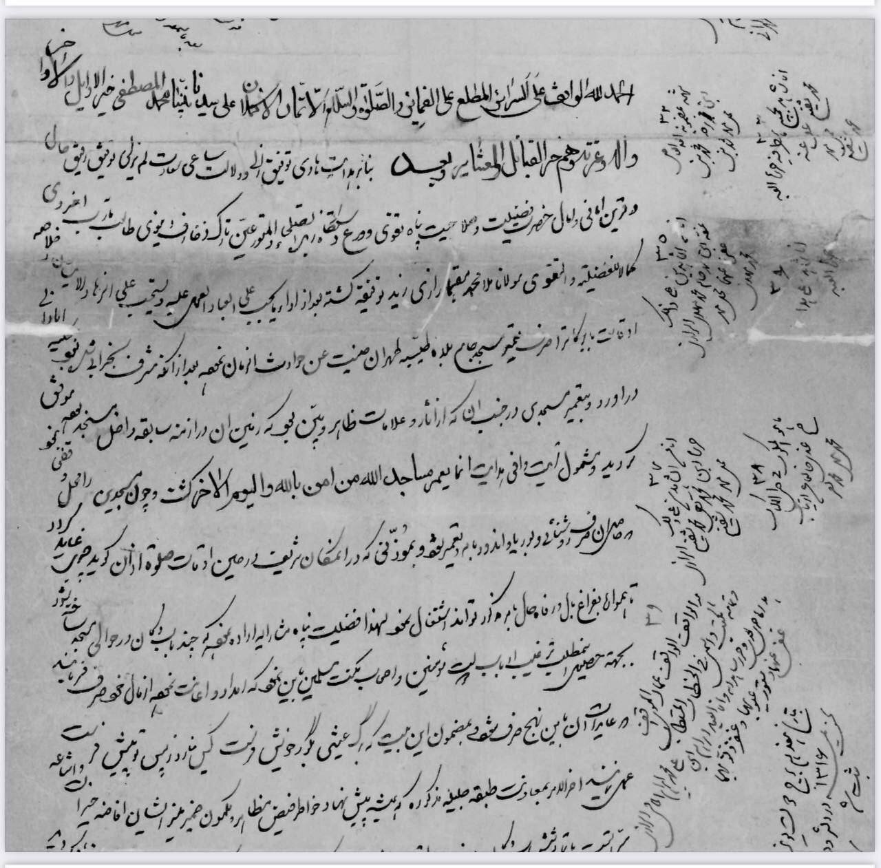 سند وقفی تهران