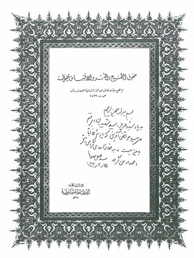 خط و نشان بزرگان ؛ به بهانه روز جهانی دستخط | عکس
