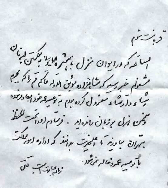 خط و نشان بزرگان ؛ به بهانه روز جهانی دستخط | عکس