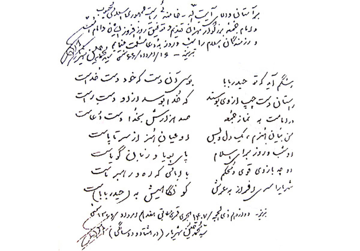 خط و نشان بزرگان ؛ به بهانه روز جهانی دستخط | عکس