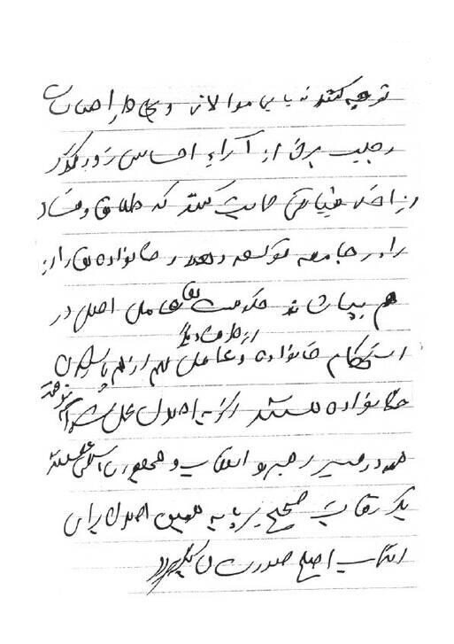 خط و نشان بزرگان ؛ به بهانه روز جهانی دستخط | عکس