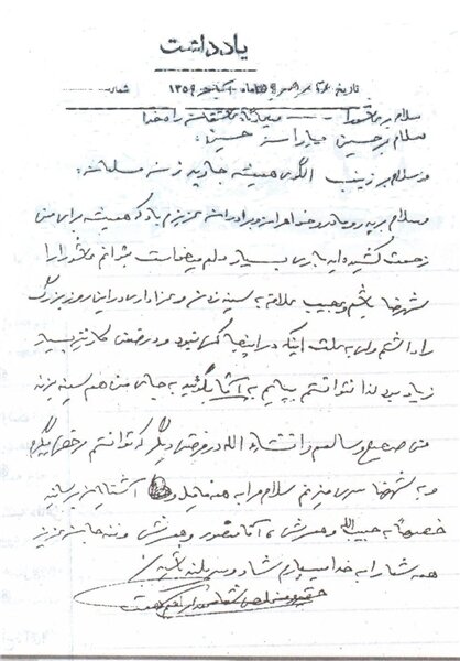 خط و نشان بزرگان ؛ به بهانه روز جهانی دستخط | عکس