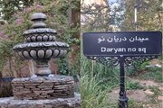 تاجر چای بانی آبادانی یک محله در تهران شد | اولین فروشگاه دریانی کجا بود؟