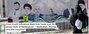 پایگاه تحلیلی آمریکایی: ایران چقدر بر محور مقاومت خود یعنی حزب الله، حماس و حوثی ها نفوذ دارد؟