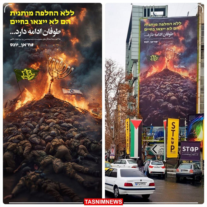 دیوارنگاره معنادار در واکنش به هلاکت ده‌ها صهیونیست در غزه؛ طوفان ادامه دارد... | عکس