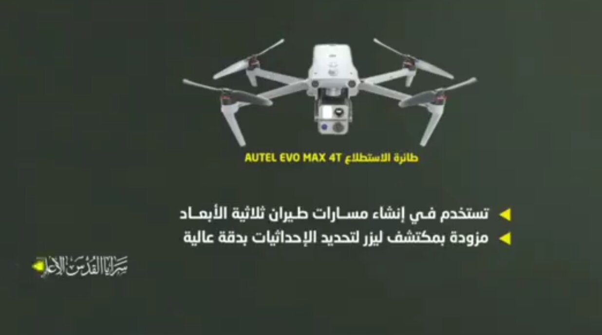 جاسوسی کوآدکوپتر اسرائیلی کار دست تلآویو داد + تصاویر