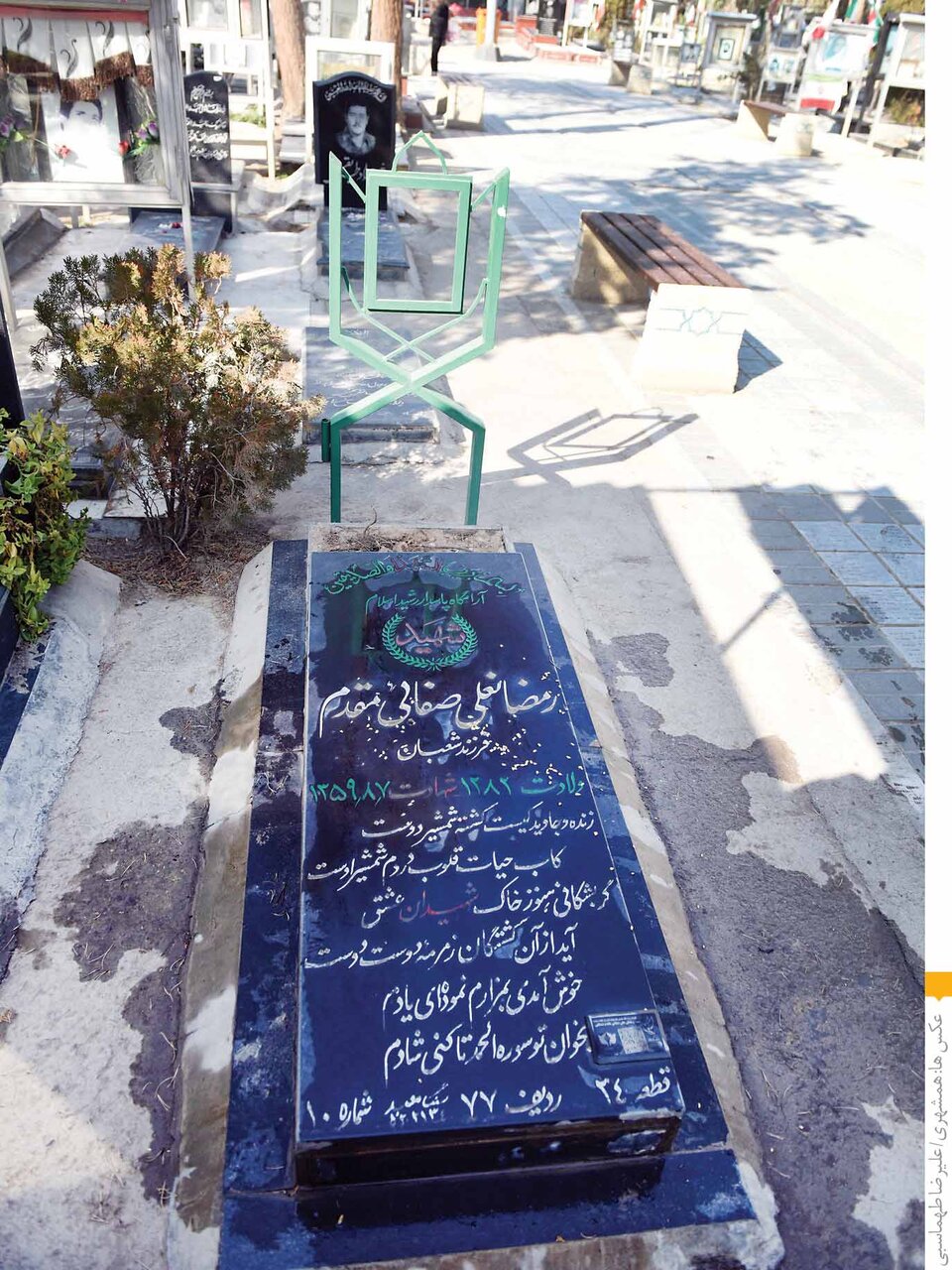 خانه مسن ترین شهید تهران اینجاست | پدری به رسم آقا جان