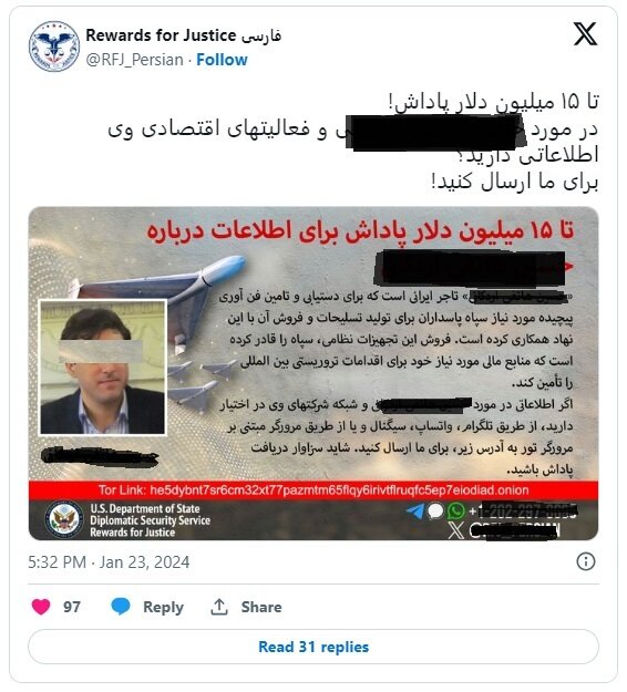 آمریکا برای یک ایرانی۱۵میلیون دلار جایزه گذاشت (عکس)