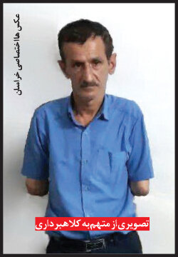 کلاهبرداری با دو دست قطعشده | مردی که خانوادههای نیازمند را بیچارهتر میکرد | شناسایی ۳ نفر از همسران مردِ بیدست