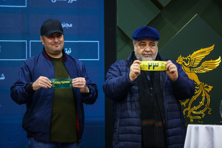 تصاویر | در مراسم قرعه کشی نمایش فیلم های جشنواره فیلم فجر چه گذشت؟ | شریفی نیا و افخمی آمدند؛ بهرام رادان و پژمان جمشیدی نیامدند...