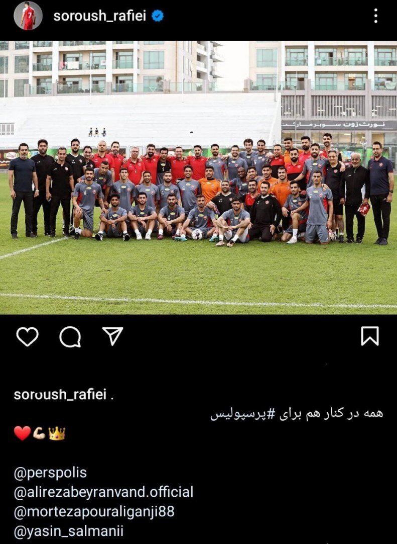 پست غیرمنتظره سروش رفیعی درباره اوسمار ویرا + عکس