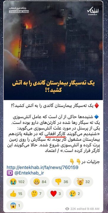 همیشه پای یک «افغانستانی» در میان است !