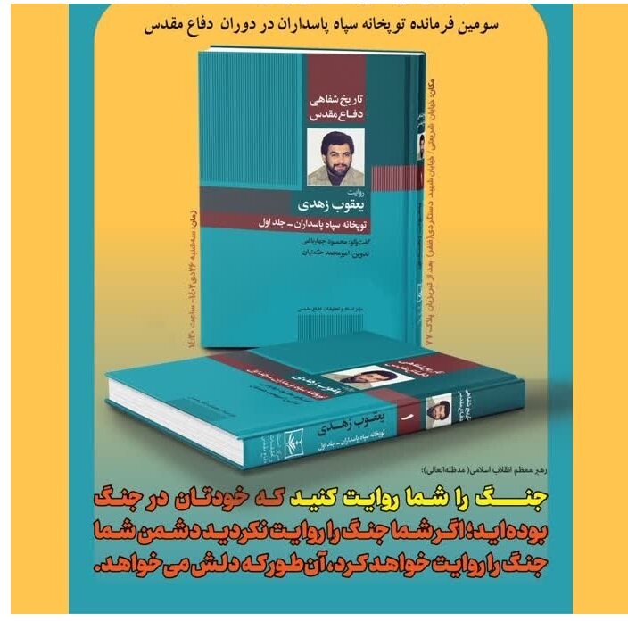 پرتاب منور به جای موشک! | چرا شهید باقری گفت در جواب موشک، منور بزنید؟