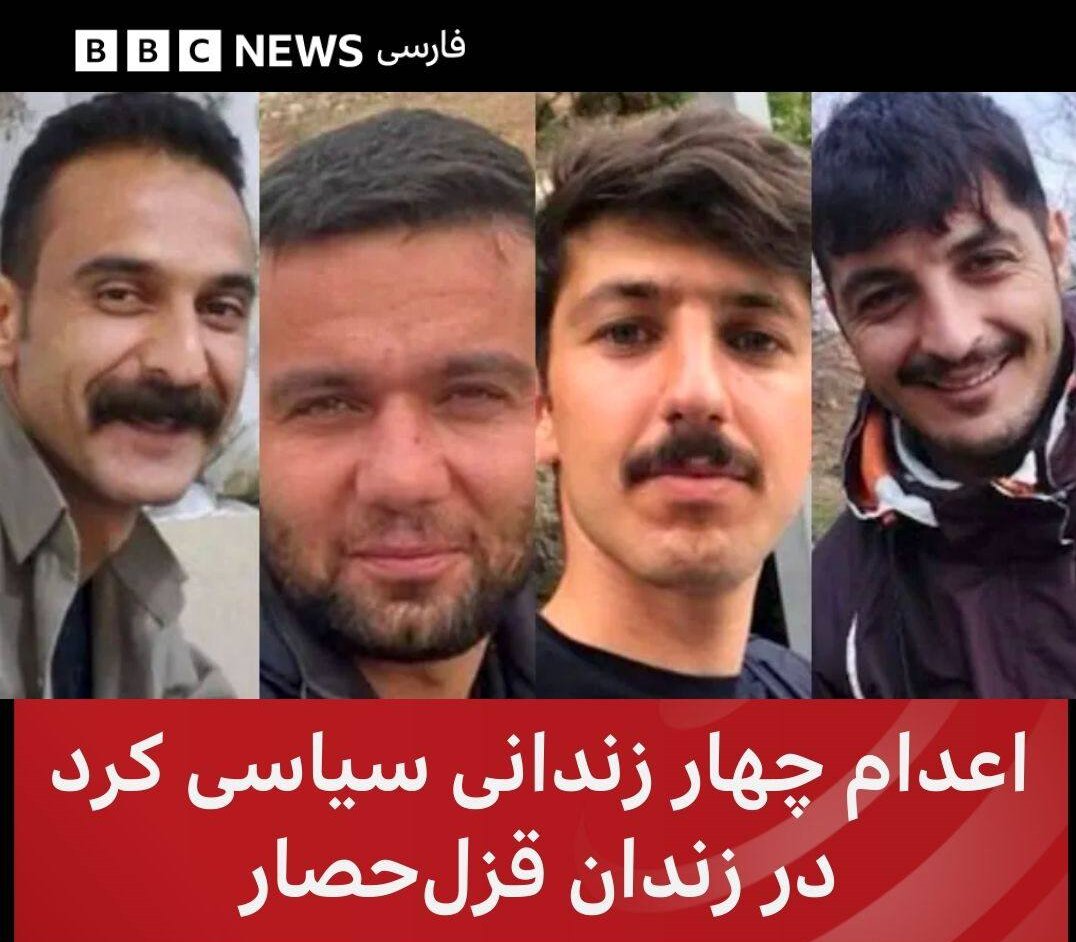 واکنش رضا پهلوی، مسیح علی نژاد، مهتدی و رونقی به اعدام ۴ جاسوس موساد + تصاویر | آنچه بی بی سی و اینترنشنال سانسور کردند