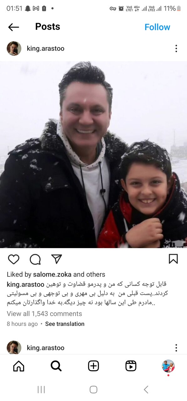 پیام جنجالی جدید پسر الهام چرخنده ؛ مادرم بی مهر و بی مسئولیت است و... | عکس