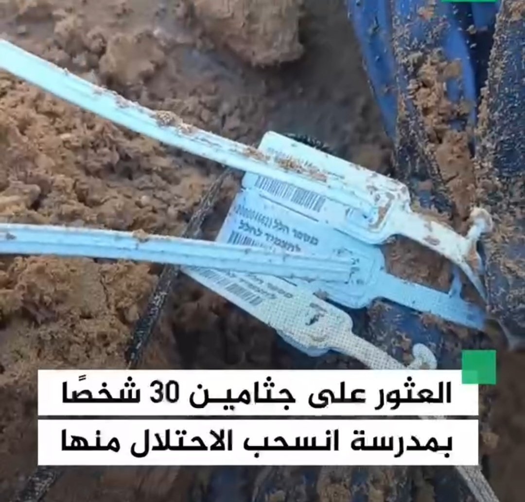 (۱۶+)جنایت هولناک اسرائیل در یک مدرسه + تصاویر | اجساد ۳۰ نفر در کیسههای پلاستیکی پیچیده شده و...