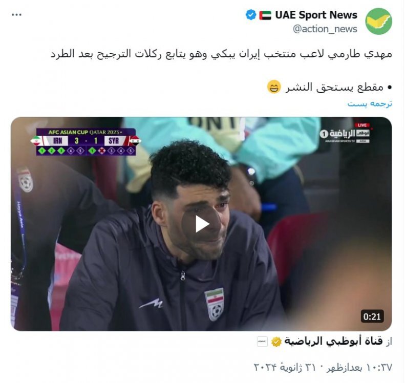کنایه اماراتیها به طارمی بعد از گریههایش | این کلیپ ارزش دیدن دارد! + عکس