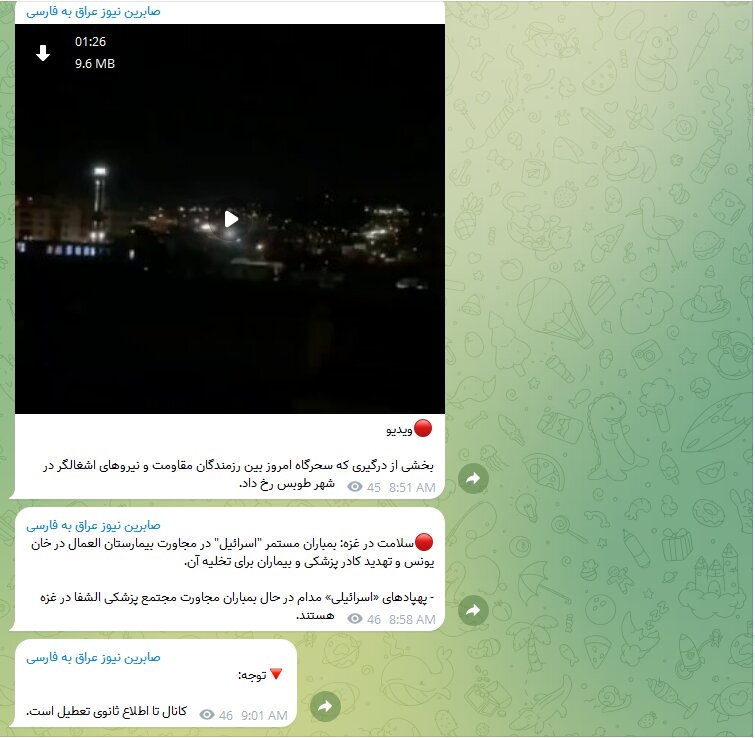 رسانه حزبالله عراق تعطیل شد