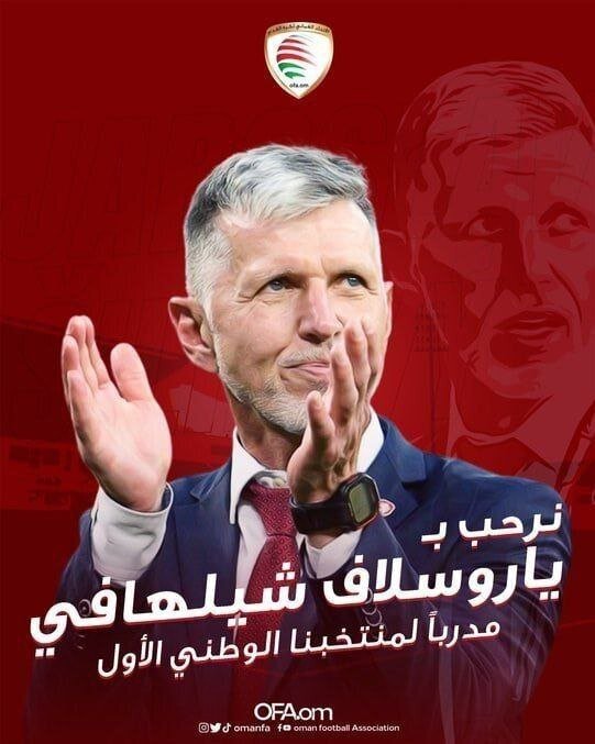 یاروسلاو شیلهاوی