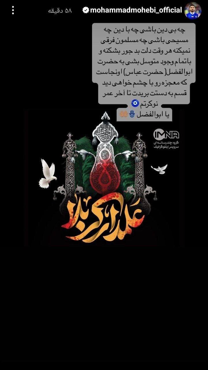 روایت زننده گل نخست ایران مقابل ژاپن از شکستن دلش و حاجت روا شدنش + عکس