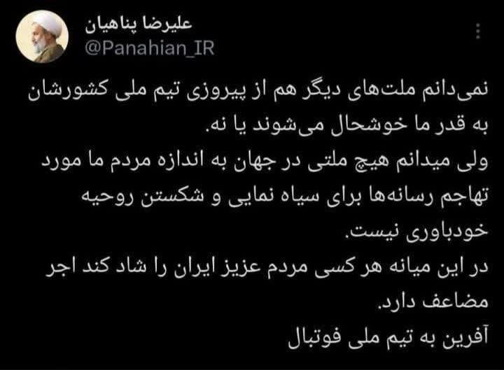 واکنش پناهیان به برد تیم ملی از ژاپن