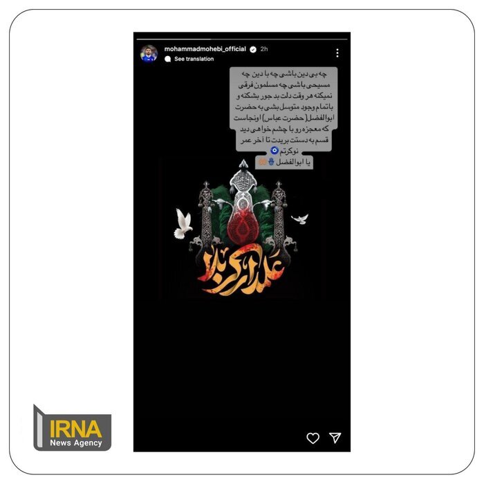 معجزهای که برای ستاره تیم ملی رخ داد + عکس
