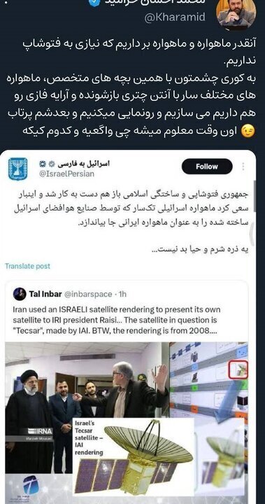نیازی به فتوشاپ نداریم؛ واکنش به ادعای مضحک اسرائیل+ عکس