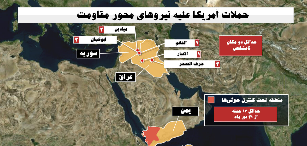 آمریکا چند بار به سوریه، عراق و یمن حمله کرد؟ | نقشه تعداد بمباران ها