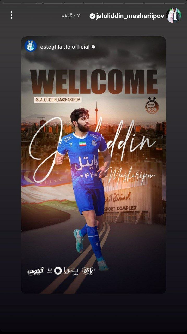 اولین استوری خرید جدید استقلالی ها | عکس