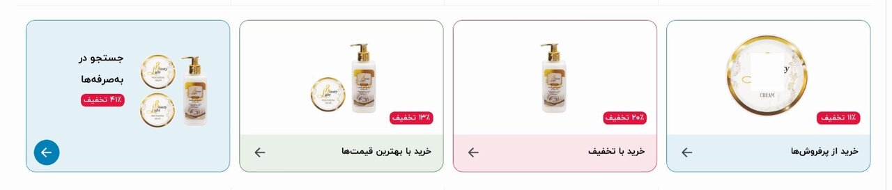 چطور از دیجیکالا ارزانترین کالاها را بخریم؟