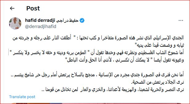 (۱۶+)تصویر تکاندهنده از شکنجه یک فلسطینی عریان به دست سرباز اسرائیلی+ عکس | واکنش کاربران