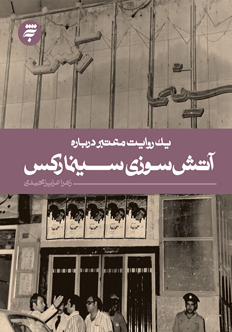 چهار روایت معتبر از ایران ستیزی پهلوی