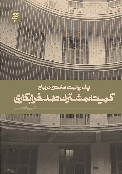 چهار روایت معتبر از ایران ستیزی پهلوی