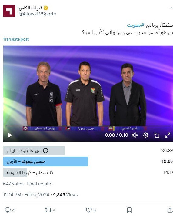 رتبه سردار آزمون و قلعه نویی در نظرسنجی شبکه قطری