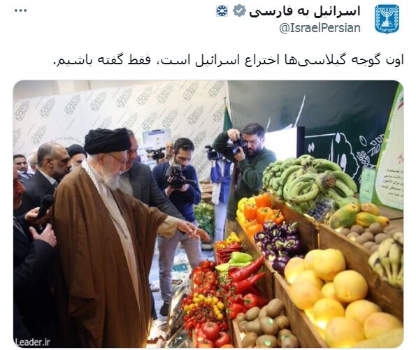 گوجه گیلاسی اختراع اسرائیل است؟ | ادعای رسانه اسرائیلی درباره یکی از بازدیدهای رهبری
