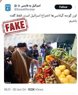 گوجه گیلاسی اختراع اسرائیل است؟ | ادعای رسانه اسرائیلی درباره یکی از بازدیدهای رهبری