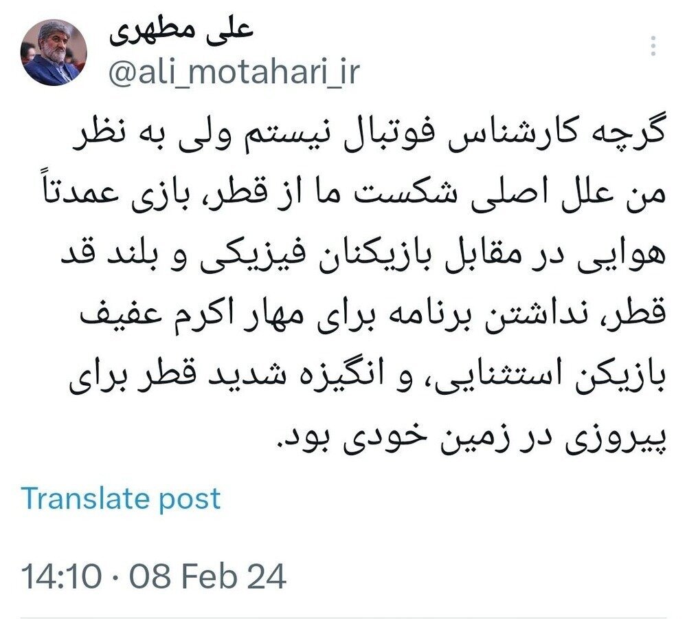 ۲ ایراد بزرگ تیم قلعهنویی از نگاه علی مطهری! | دلایل اصلی شکست برابر قطر
